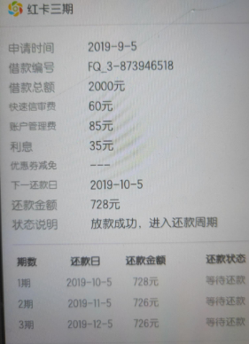 易取巴士利息多少(易取巴士利息多少钱)-图2 易取巴士利息多少(易取巴士利息多少钱)-图2