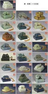 玉玺多少个(玉玺有多少)-图3 玉玺多少个(玉玺有多少)-图3