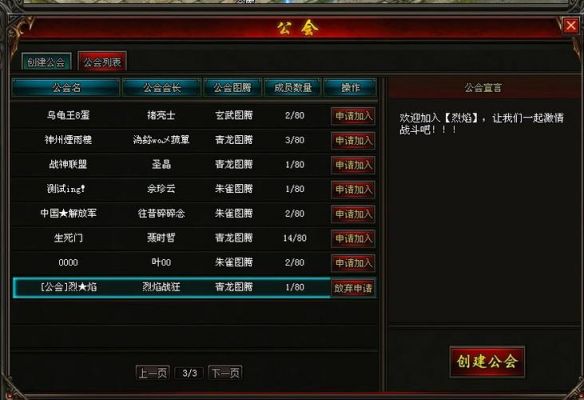多少级刷公会(提升一个公会技能到一级)-图1 多少级刷公会(提升一个公会技能到一级)-图1
