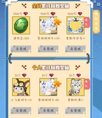 迷你雪球球多少币（迷你世界雪球球什么时候上架）-图3