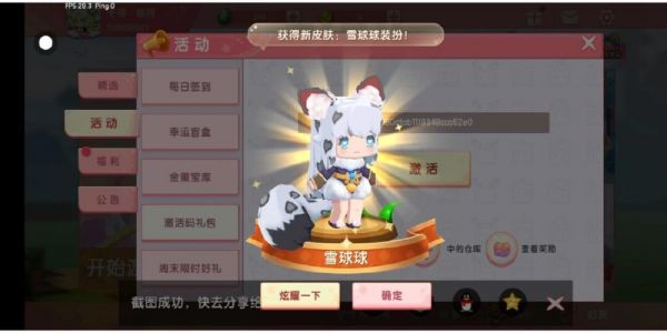 迷你雪球球多少币（迷你世界雪球球什么时候上架）-图2