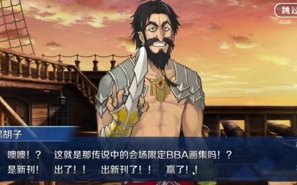 黑胡子给多少书页（黑胡子能力夺取）