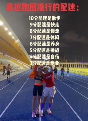 微马跑多少(微马几公里)-图2 微马跑多少(微马几公里)-图2