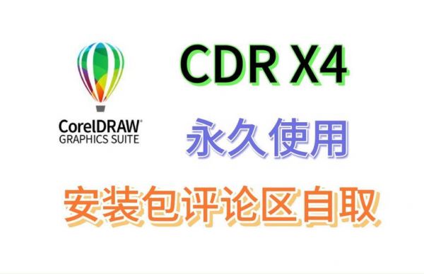 正版cdr多少钱(cdr正版购买)-图2 正版cdr多少钱(cdr正版购买)-图2