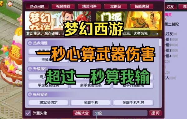 梦幻西游70伤害多少(梦幻70级武器最高伤害)-图2 梦幻西游70伤害多少(梦幻70级武器最高伤害)-图2