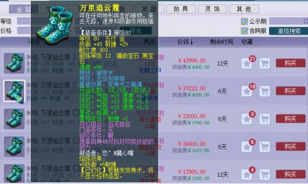 梦幻西游70伤害多少(梦幻70级武器最高伤害)-图3 梦幻西游70伤害多少(梦幻70级武器最高伤害)-图3