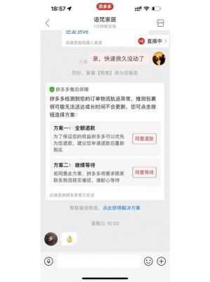 拼多多少怎么退款（拼多多如何退款）