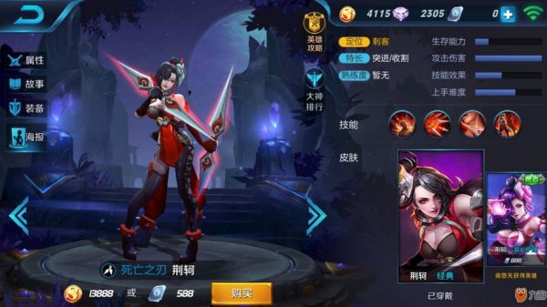 阿轲暴击最高多少（阿轲背后暴击最高多少）