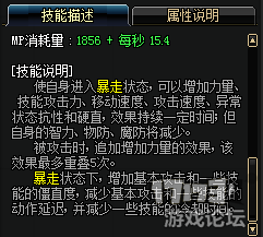 暴走技能多少级(暴走是几级buff技能)-图3 暴走技能多少级(暴走是几级buff技能)-图3