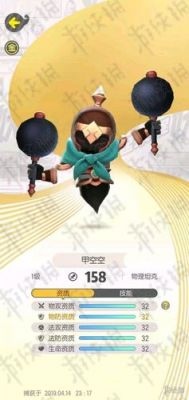 甲空空卖多少(空甲是什么样的)-图2 甲空空卖多少(空甲是什么样的)-图2