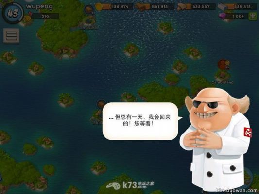 海岛奇兵多少级可以打博士(海岛奇兵打博士用啥兵种好)-图1 海岛奇兵多少级可以打博士(海岛奇兵打博士用啥兵种好)-图1