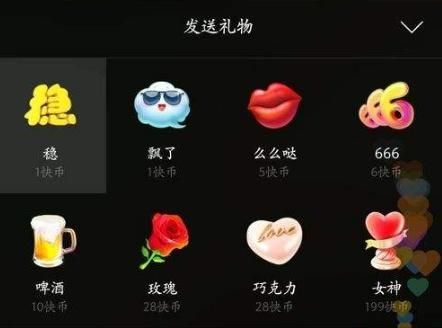 快手礼物多少(快手礼物多少税)-图3 快手礼物多少(快手礼物多少税)-图3