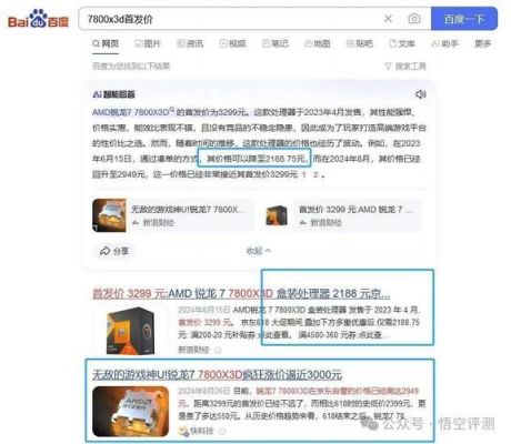 锐龙1700多少钱(锐龙1700上市价格)-图2 锐龙1700多少钱(锐龙1700上市价格)-图2