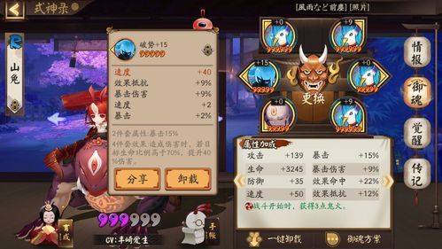 山兔多少星合适（山兔5星基础速度是多少）