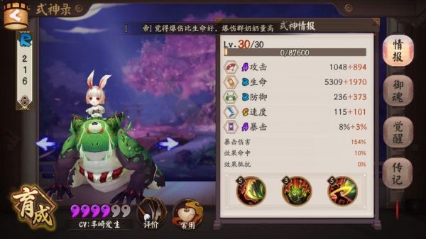 山兔多少星合适(山兔5星基础速度是多少)-图2 山兔多少星合适(山兔5星基础速度是多少)-图2