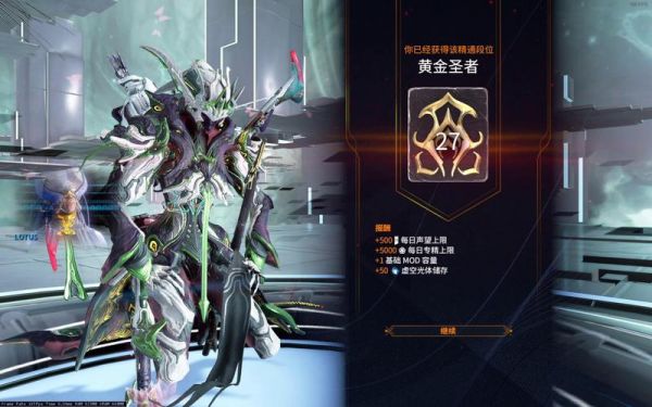 星际战甲多少段极化(星际战甲战甲极化后升级长段位值吗)-图3 星际战甲多少段极化(星际战甲战甲极化后升级长段位值吗)-图3