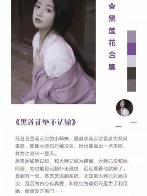 黑莲花卖多少g(黑莲花多少一组)-图2 黑莲花卖多少g(黑莲花多少一组)-图2