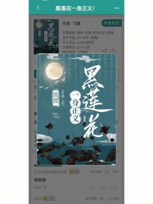 黑莲花卖多少g(黑莲花多少一组)-图3 黑莲花卖多少g(黑莲花多少一组)-图3