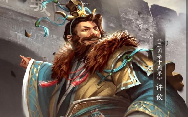 许攸多少将魂（许攸多少钱）