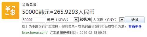 5兆韩元是多少人民币(5兆韩元等于多少人民币?)-图3 5兆韩元是多少人民币(5兆韩元等于多少人民币?)-图3