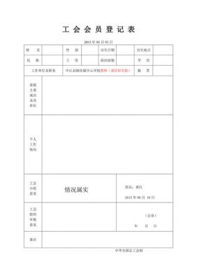 工会本多少pl（工会会员一般是多少人）