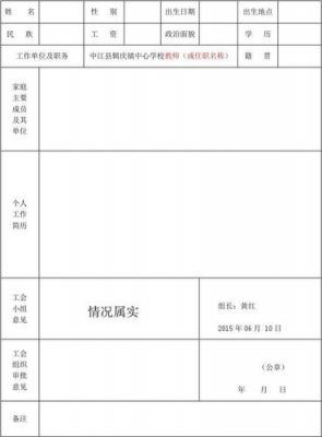 工会本多少pl(工会会员一般是多少人)-图3 工会本多少pl(工会会员一般是多少人)-图3
