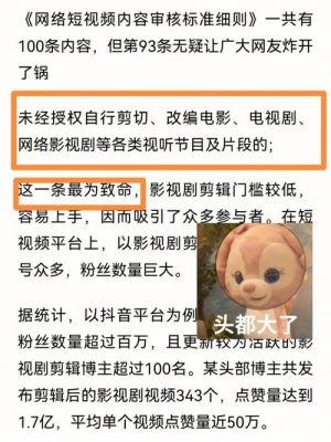 剪辑多少秒（剪辑多少分钟不算侵权）