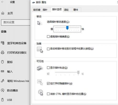 鼠标默认灵敏度是多少(鼠标默认灵敏度是多少度)-图2 鼠标默认灵敏度是多少(鼠标默认灵敏度是多少度)-图2