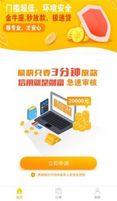 金牛贷贷款额度是多少(有人用过金牛贷吗)-图1 金牛贷贷款额度是多少(有人用过金牛贷吗)-图1