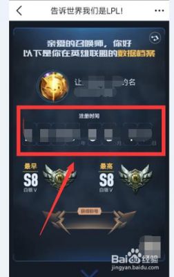 lol注册用户多少了(英雄联盟注册用户数量)-图2 lol注册用户多少了(英雄联盟注册用户数量)-图2
