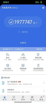 红米pro跑分多少（红米pro性能）