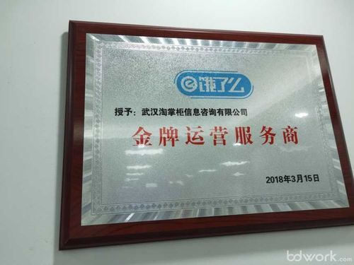淘掌柜多少钱(淘掌柜网络科技江苏有限公司)-图1 淘掌柜多少钱(淘掌柜网络科技江苏有限公司)-图1