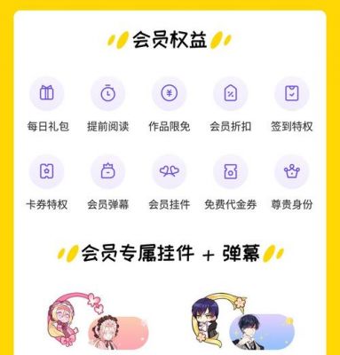 快看vip多少钱(快看会员年费多少钱)-图1 快看vip多少钱(快看会员年费多少钱)-图1