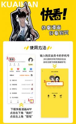 快看vip多少钱(快看会员年费多少钱)-图3 快看vip多少钱(快看会员年费多少钱)-图3