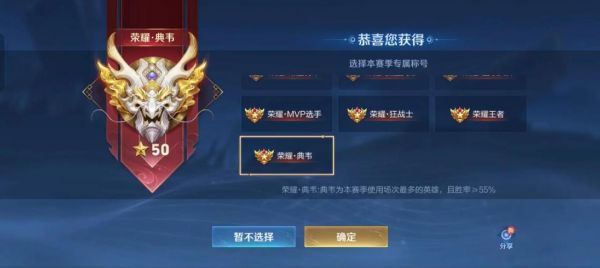 荣誉王者是排名多少(王者比赛荣誉)-图2 荣誉王者是排名多少(王者比赛荣誉)-图2
