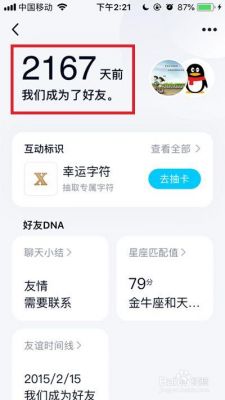 qq怎么看走了多少步(怎么看今天走了多少步)-图3 qq怎么看走了多少步(怎么看今天走了多少步)-图3
