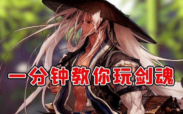 dnf剑魂投资多少(dnf剑魂值得玩吗)-图2 dnf剑魂投资多少(dnf剑魂值得玩吗)-图2