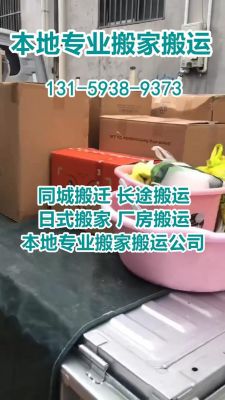 搬家多少次(搬家分几次搬行吗)-图3 搬家多少次(搬家分几次搬行吗)-图3