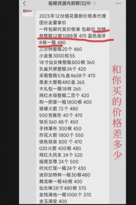 直播烟花多少钱（抖音间直播间烟花多少钱）