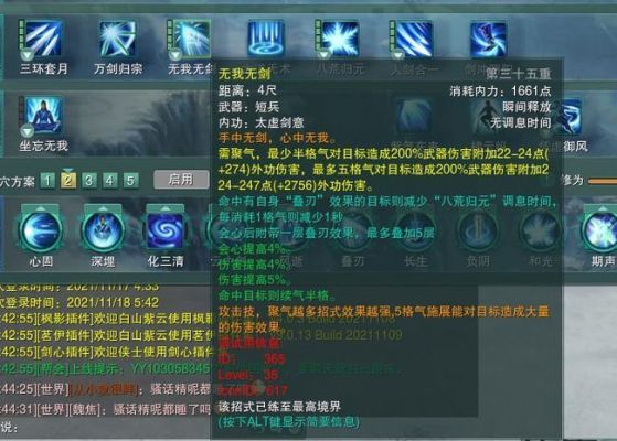 剑3多少满级(剑网三满级多少级2020)-图2 剑3多少满级(剑网三满级多少级2020)-图2