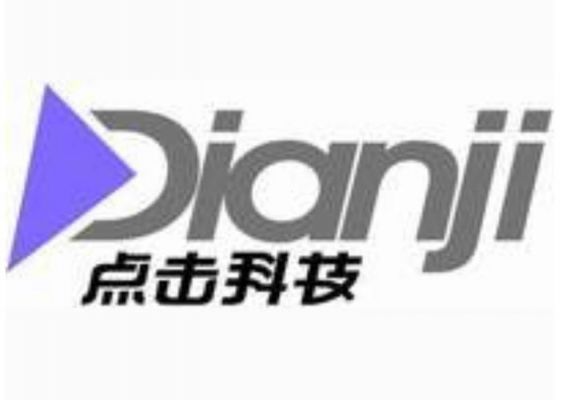 点击科技多少(点击科技官网)-图3 点击科技多少(点击科技官网)-图3
