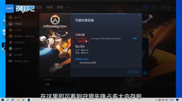守望先锋内存占用多少(守望先锋占用内存过高)-图1 守望先锋内存占用多少(守望先锋占用内存过高)-图1