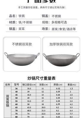 12艳锅多少公分（十二印的锅多大直径）