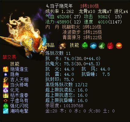 终极兽王奖金多少（终极神兽）