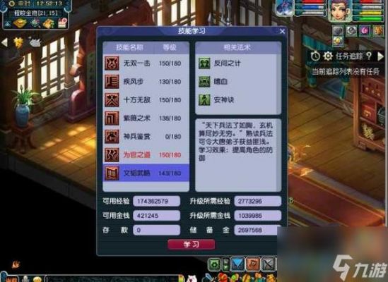 梦幻西游点满强身要多少钱(梦幻西游点满强身能加多少血)-图3 梦幻西游点满强身要多少钱(梦幻西游点满强身能加多少血)-图3