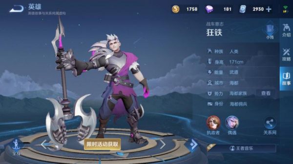 狂铁身高多少(狂铁个子矮)-图1 狂铁身高多少(狂铁个子矮)-图1