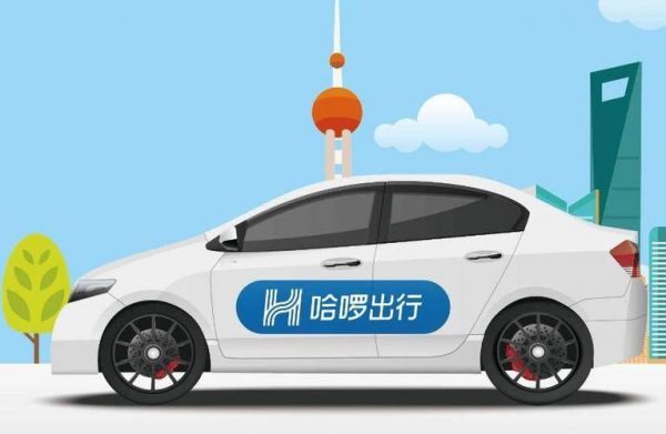 哈罗出行热线多少(哈罗出行客服热线)-图3 哈罗出行热线多少(哈罗出行客服热线)-图3