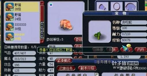 梦幻西游多少成就买猪(梦幻多少成就可以买猪)-图3 梦幻西游多少成就买猪(梦幻多少成就可以买猪)-图3
