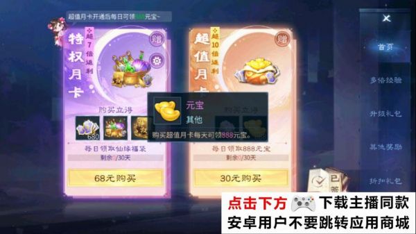 倩女幽魂1元等于多少元宝(倩女幽魂10000元宝多少钱)-图2 倩女幽魂1元等于多少元宝(倩女幽魂10000元宝多少钱)-图2