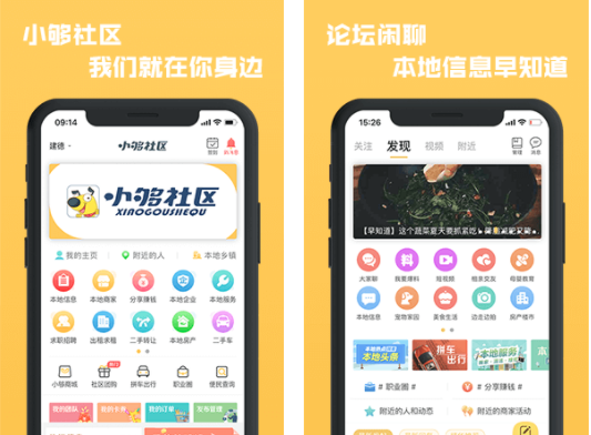 小够社区加盟多少(小够社区加盟条件)-图2 小够社区加盟多少(小够社区加盟条件)-图2